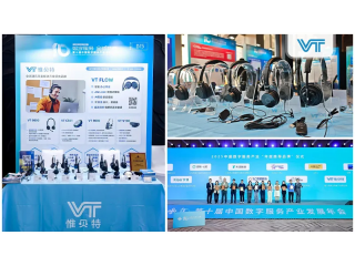 VBeT Electronics представила решения на Китайской конференции по развитию индустрии цифровых услуг 2025 года